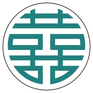 Double Happiness 雙喜 Sticker (Turquoise)
